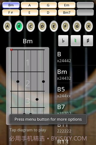 电吉他Solo截图1