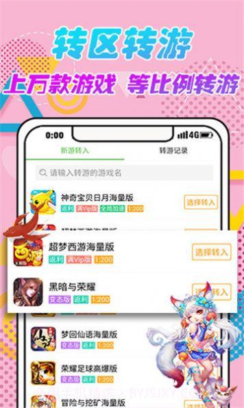 VR盒子APP截图1