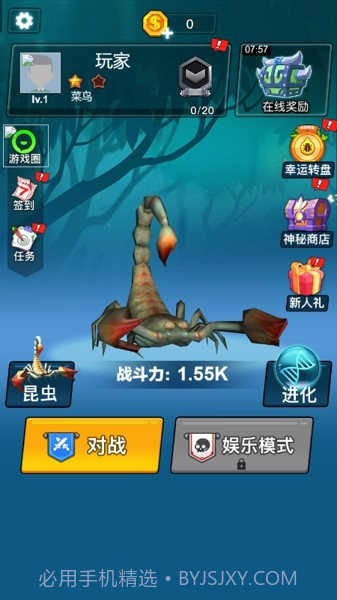 昆虫世界大乱斗截图2