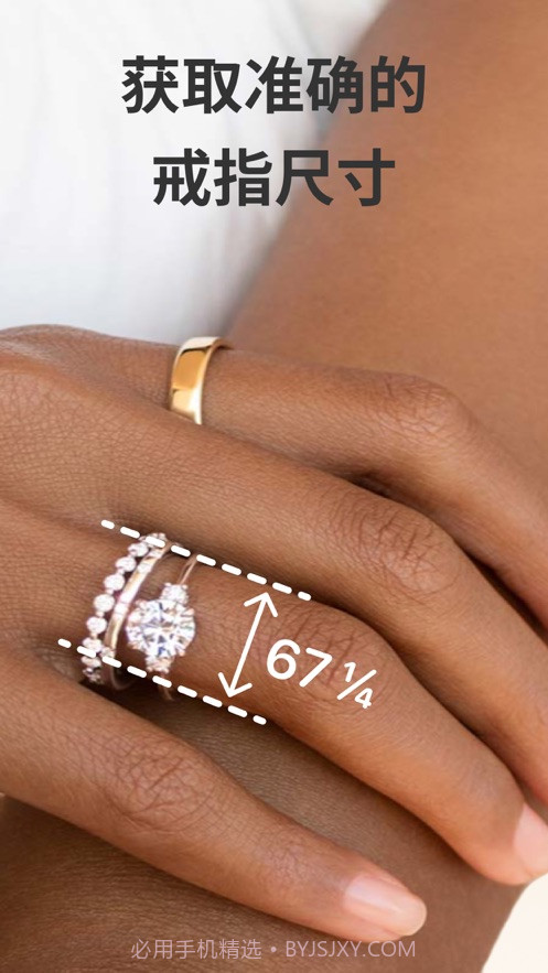 戒指尺寸测量工具截图3