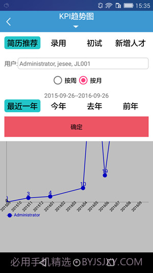品聘猎头软件截图4 品聘猎头软件截图4