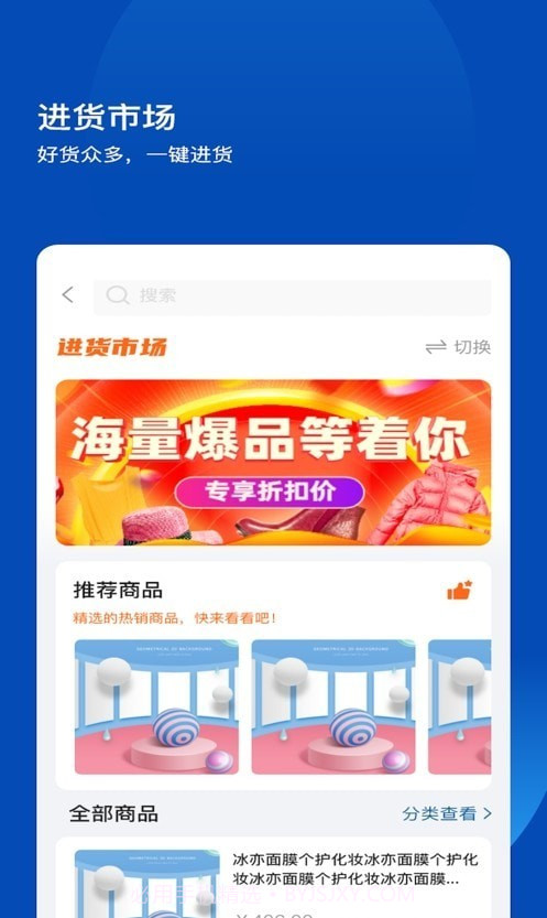 不得了开店宝截图4