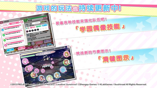 LoveLive学园偶像祭免费版截图2