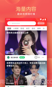 精彩头条官网版截图5 精彩头条官网版截图5