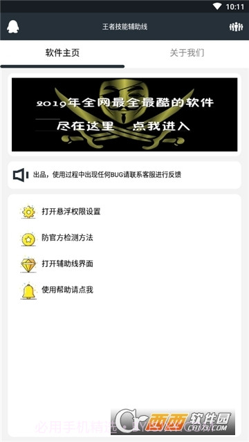 干将莫邪悬浮窗辅助截图2 干将莫邪悬浮窗辅助截图2