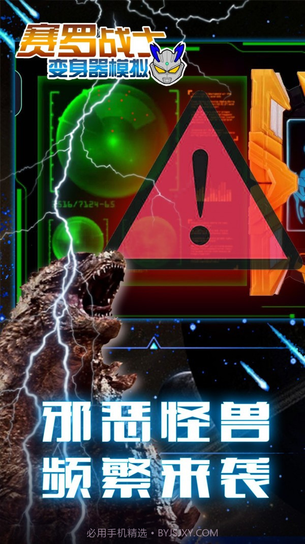 赛罗战士变身器免费版截图3 赛罗战士变身器免费版截图3