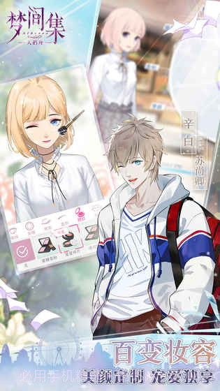 梦间集天鹅座IOS免费版截图4