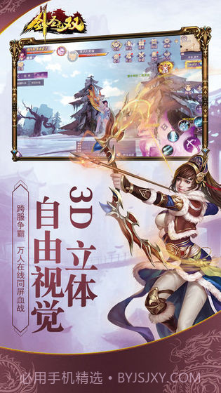 剑圣无双手游截图3 剑圣无双手游截图3