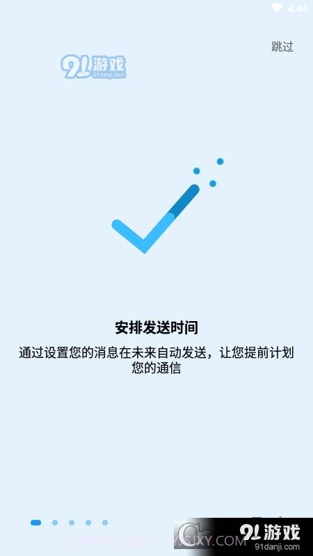 Auto Text(原Do It Later)截图4 Auto Text(原Do It Later)截图4