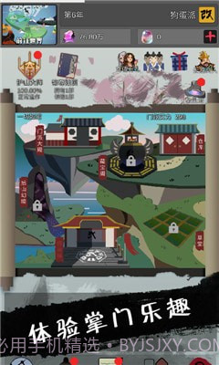 武炼颠峰之帝王传说官网版截图3