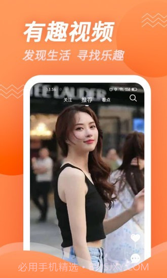 豆角视频截图2 豆角视频截图2