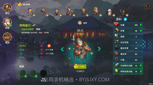 爱与战争：乱世军阀最新版截图4