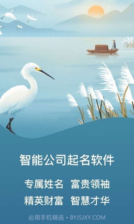 公司起名查询截图3