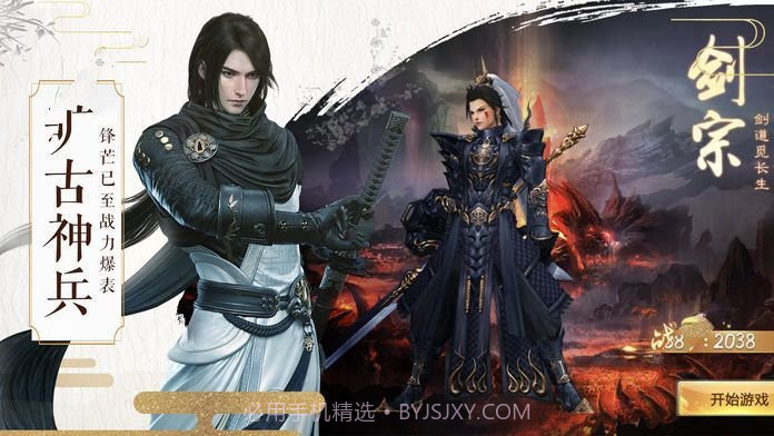 莽荒飞仙传免费版截图3 莽荒飞仙传免费版截图3