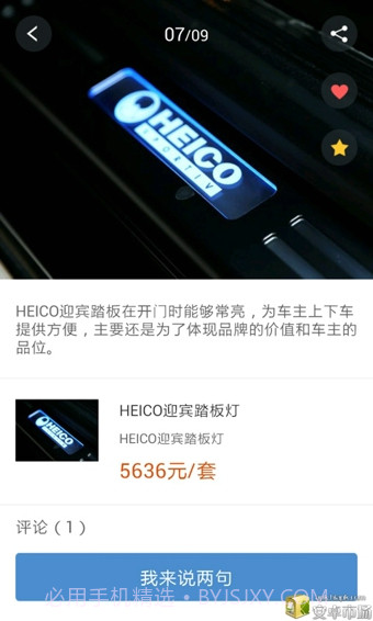 牛车改装截图4 牛车改装截图4