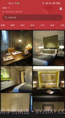 欧派家装截图3 欧派家装截图3