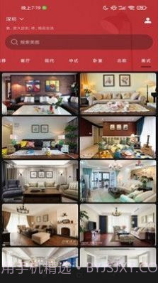 欧派家装截图1 欧派家装截图1