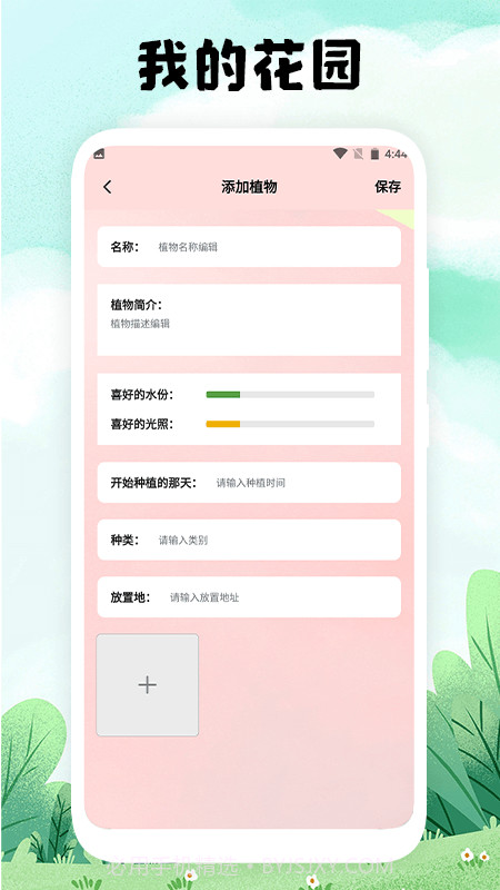 万物识图免费版截图2 万物识图免费版截图2