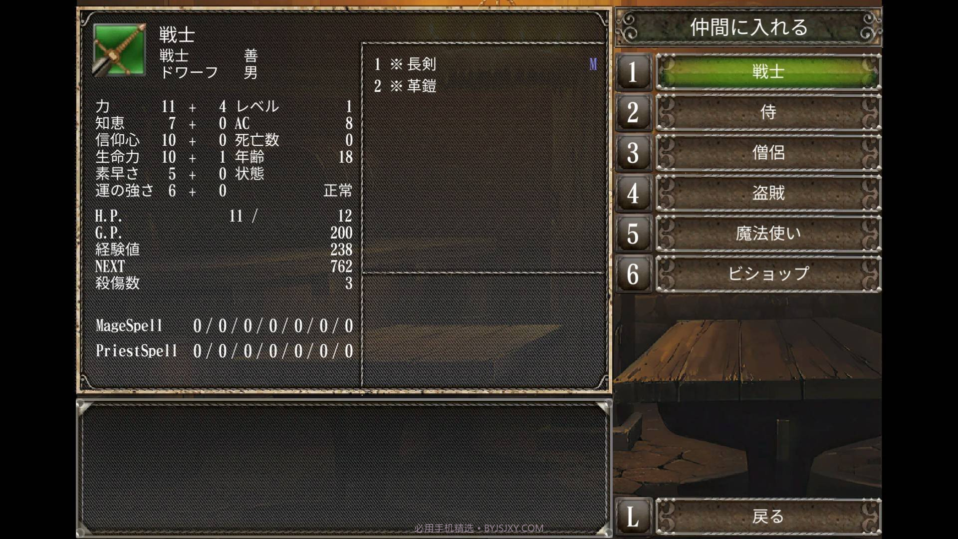 巫术外传：五大试炼Wizardry:TheFiveOrdeals免费版截图5