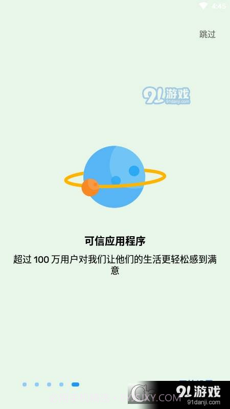 Auto Text(原Do It Later)截图1 Auto Text(原Do It Later)截图1