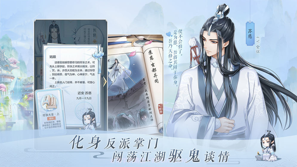 掌门在上v3.4截图3 掌门在上v3.4截图3