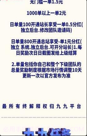 九九微信辅助平台截图3 九九微信辅助平台截图3