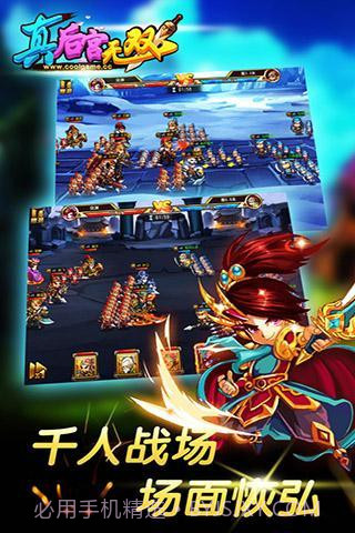 真后宫无双官网版截图4