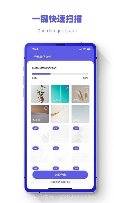 聊天记录恢复王截图1