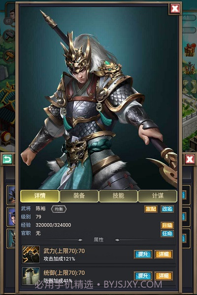 烽烟云起截图3 烽烟云起截图3