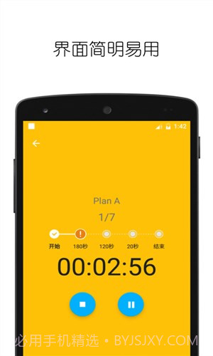 循环计时器截图4