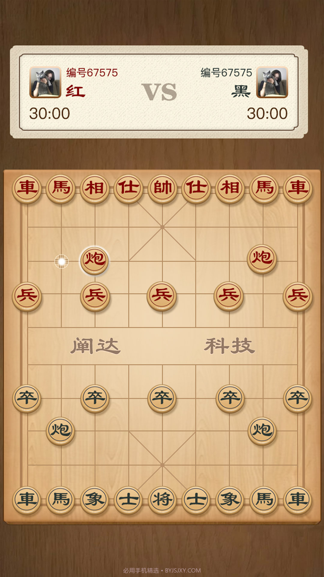 智慧狐截图3 智慧狐截图3