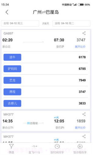 果核旅行(果核旅行旅行短视频)V2.2.8 安卓正式版截图3