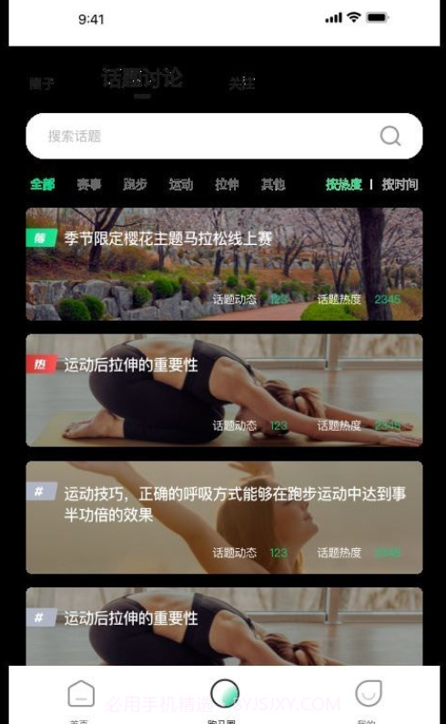 云上马拉松截图4