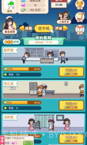 开了个医院截图1