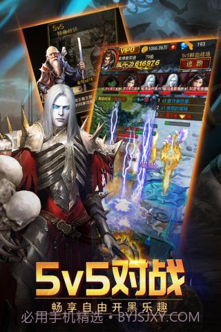 山海伏魔录截图2