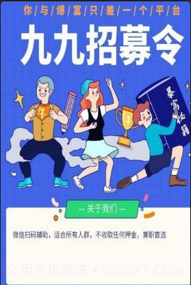 九九微信辅助平台截图2 九九微信辅助平台截图2