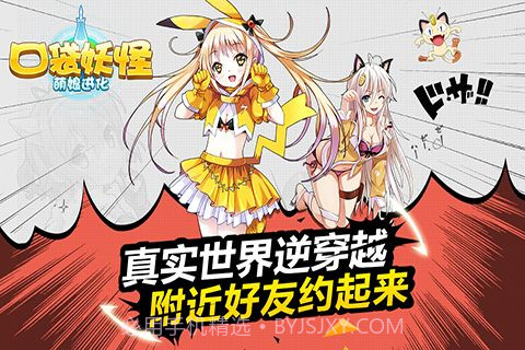 口袋妖怪萌娘进化截图3