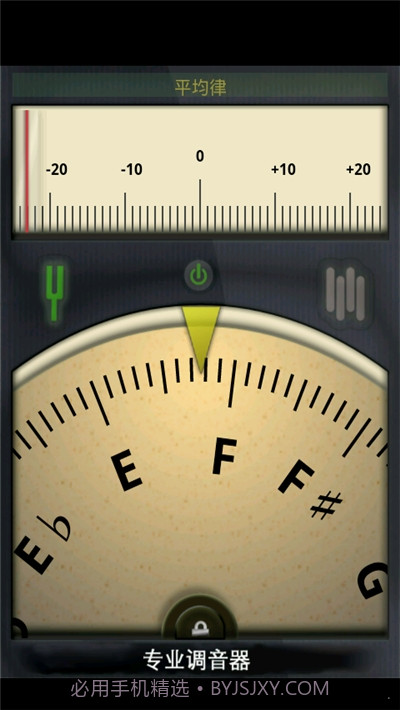 专业调音器免费版截图3