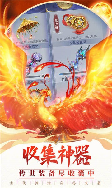 神兽来了包手机版截图1