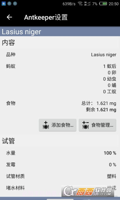 Antkeeper蚂蚁模拟截图2