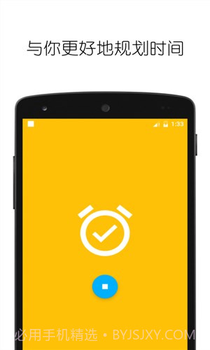 循环计时器截图1