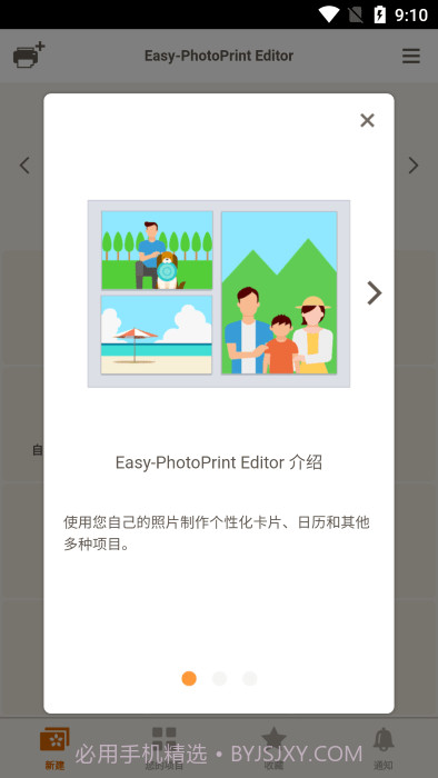 佳能照片助手截图2