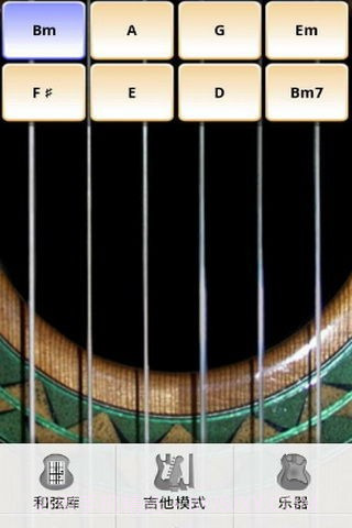 电吉他Solo截图2
