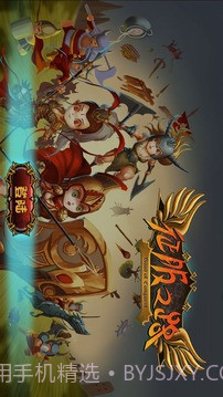 征服之路单机版截图3 征服之路单机版截图3