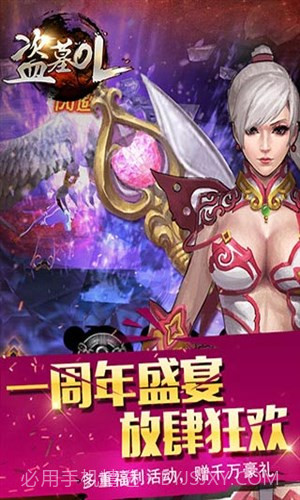 盗墓OL截图2 盗墓OL截图2