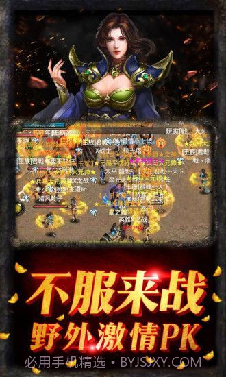 创世热血战歌手机版手游截图4 创世热血战歌手机版手游截图4