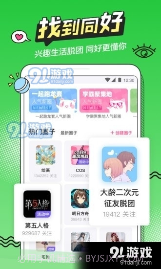 b次元3.4.0版截图1