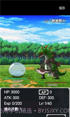 史莱姆的进化之路截图3 史莱姆的进化之路截图3