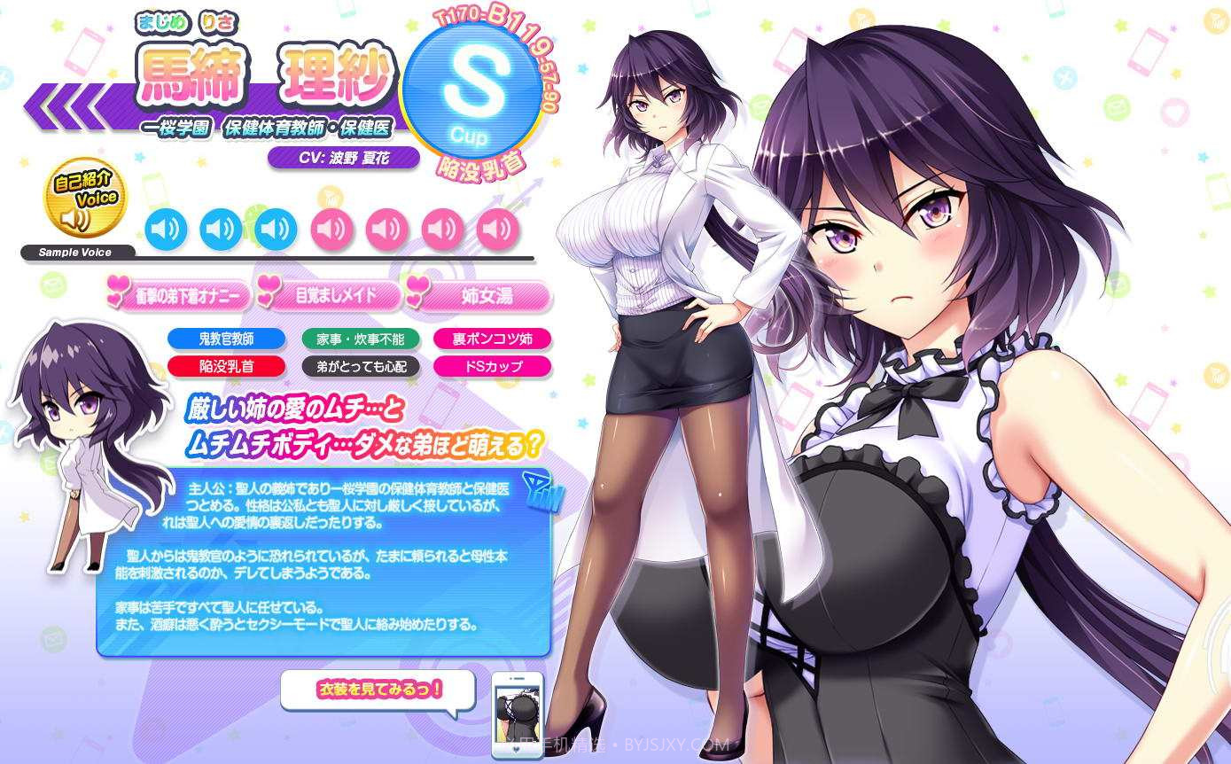 爆炎怀孕2截图3 爆炎怀孕2截图3