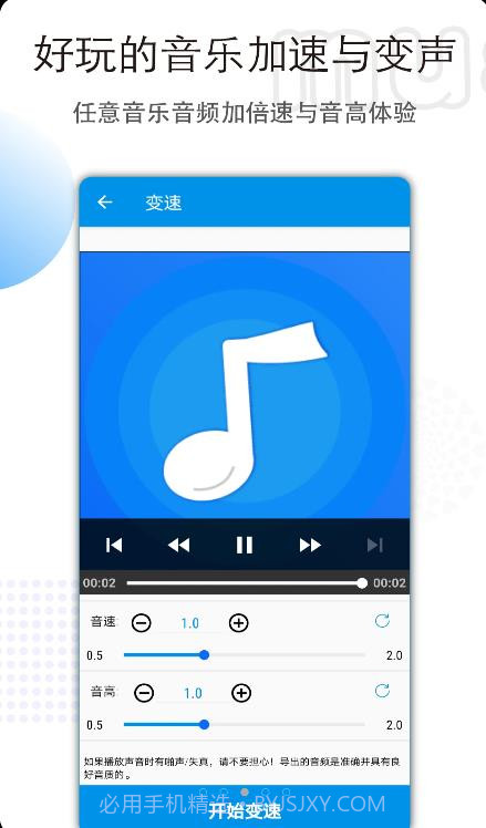 音频剪辑转换截图3 音频剪辑转换截图3